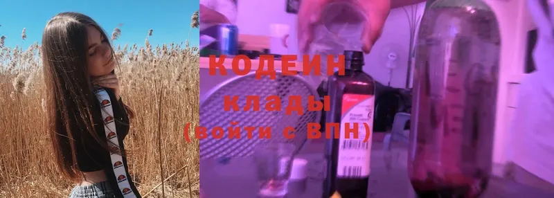 Codein Purple Drank  Камышлов 