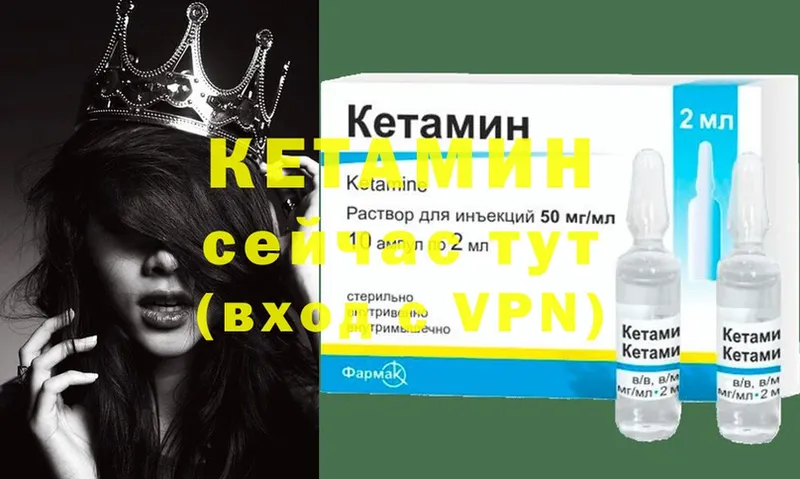 Кетамин VHQ  Камышлов 