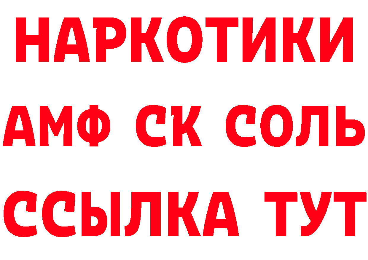 Бутират буратино сайт сайты даркнета кракен Камышлов